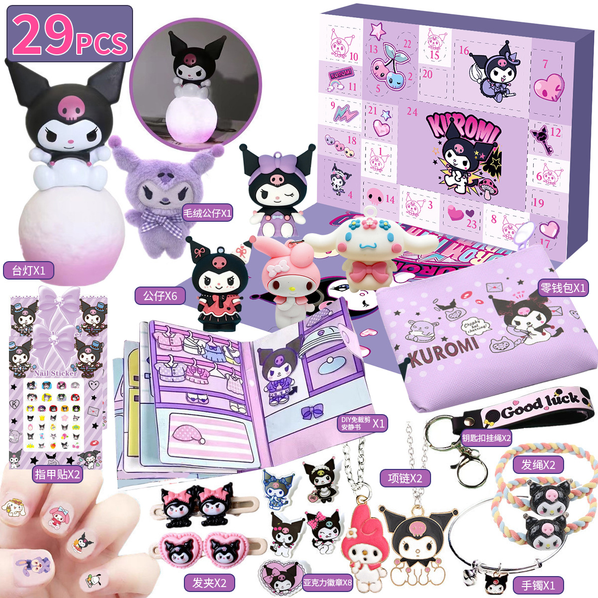 thumbnail image 2 of Regalo de caja ciega de Kuromi, 2 of 2